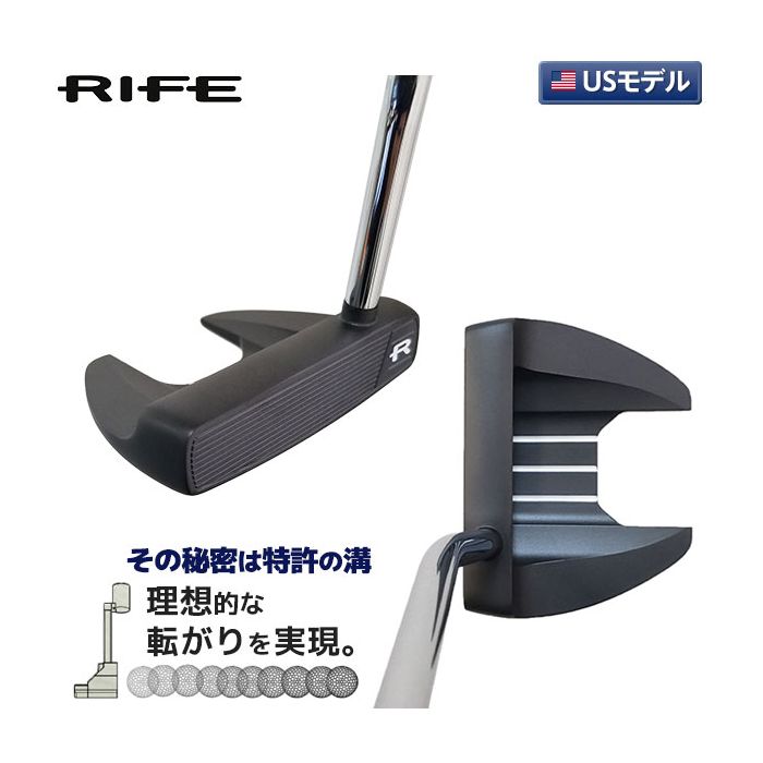 rife putters